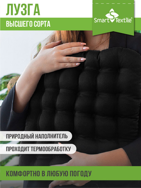 Изображение товара Подушка для автомобиля Smart Textile Авто уют ST5141 (черный)