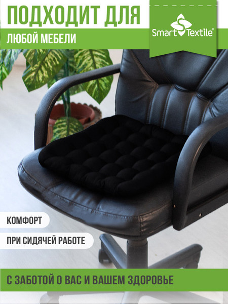 Изображение товара Подушка для автомобиля Smart Textile Авто уют ST5141 (черный)