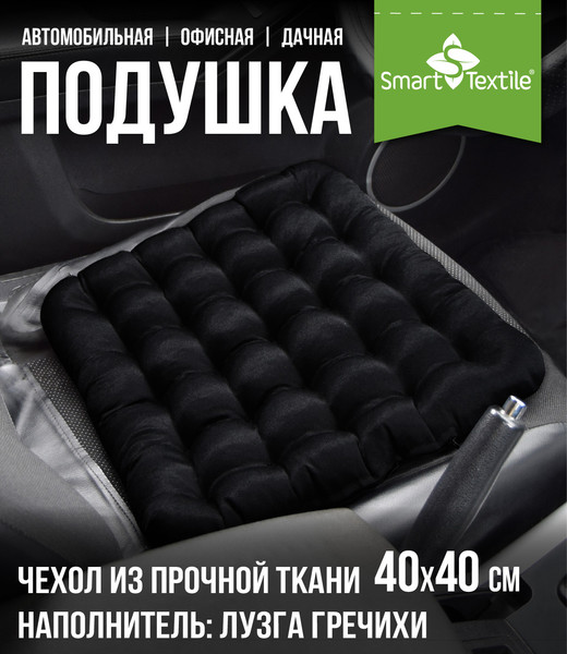 Изображение товара Подушка для автомобиля Smart Textile Авто уют ST5141 (черный)