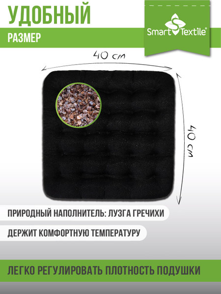 Изображение товара Подушка для автомобиля Smart Textile Авто уют ST5141 (черный)
