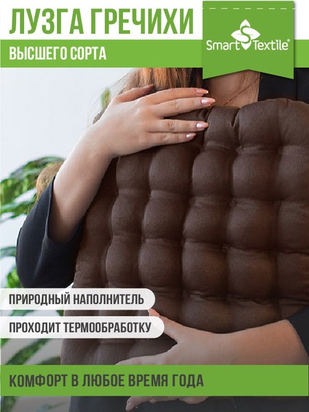 Изображение товара Накидка на автомобильное сиденье Smart Textile Авто уют ST5141 (коричневый)