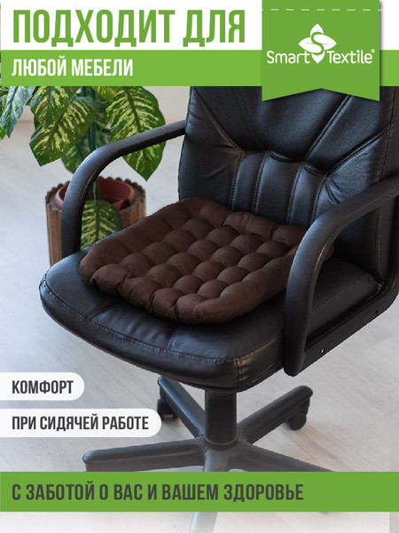 Изображение товара Накидка на автомобильное сиденье Smart Textile Авто уют ST5141 (коричневый)