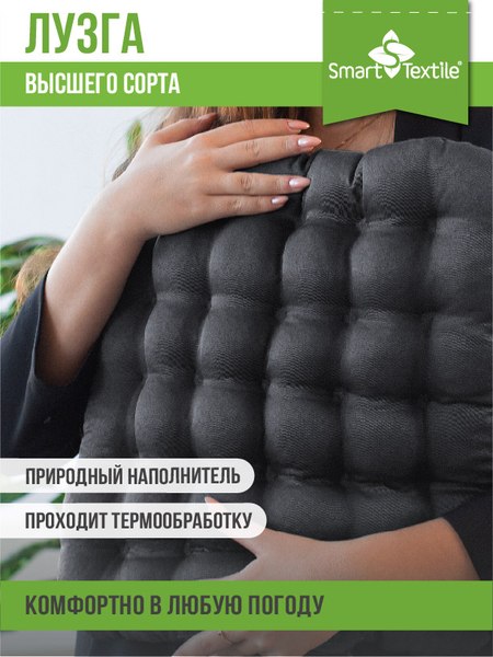 Изображение товара Накидка на автомобильное сиденье Smart Textile Авто уют ST5141 (серый)