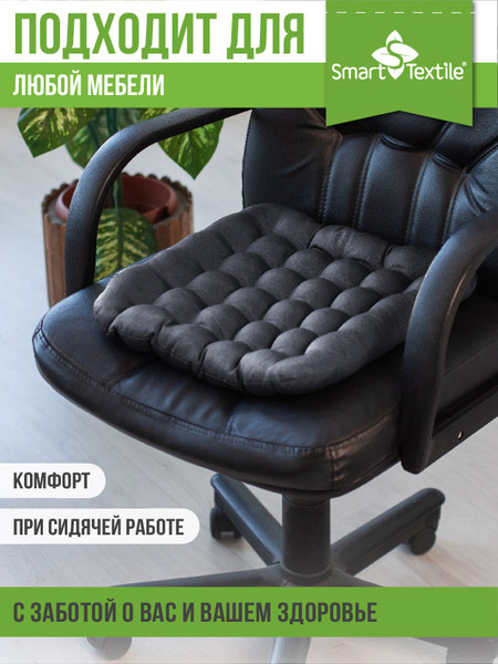 Изображение товара Накидка на автомобильное сиденье Smart Textile Авто уют ST5141 (серый)