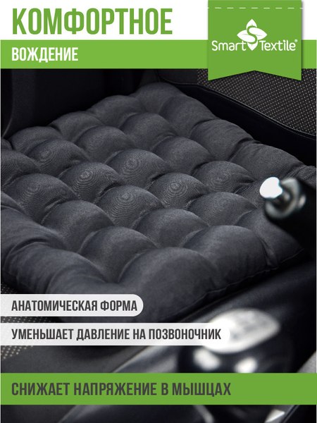 Изображение товара Накидка на автомобильное сиденье Smart Textile Авто уют ST5141 (серый)