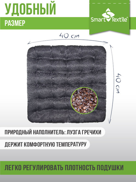 Изображение товара Накидка на автомобильное сиденье Smart Textile Авто уют ST5141 (серый)