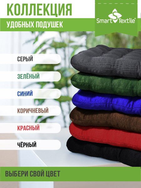 Изображение товара Накидка на автомобильное сиденье Smart Textile Авто уют ST5141 (серый)