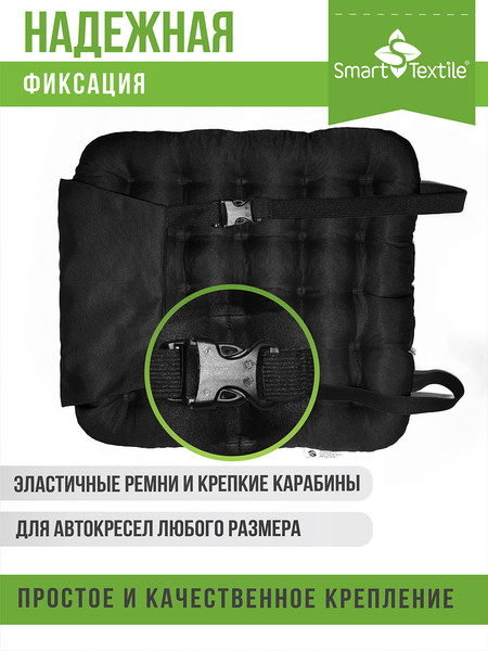 Изображение товара Подушка для автомобиля Smart Textile Стандарт авто ST5110 (черный)