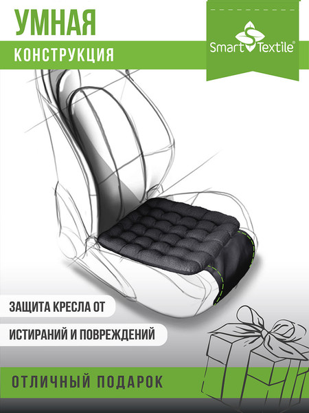 Изображение товара Подушка для автомобиля Smart Textile Стандарт авто ST5110 (черный)