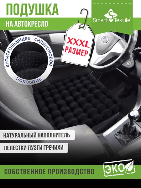 Изображение товара Подушка для автомобиля Smart Textile Авто уют Мега Мах ST6995 (черный)