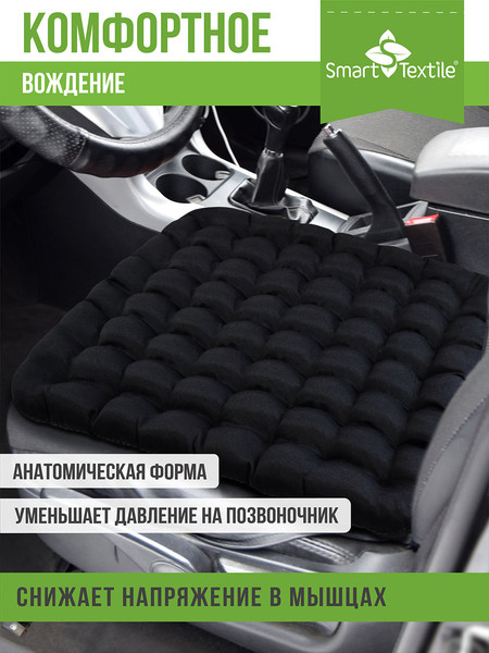 Изображение товара Подушка для автомобиля Smart Textile Авто уют Мега Мах ST6995 (черный)