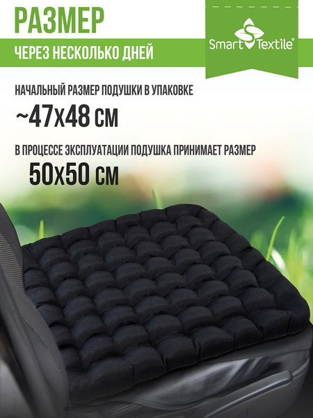 Изображение товара Подушка для автомобиля Smart Textile Авто уют Мега Мах ST6995 (черный)