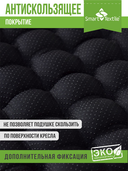 Изображение товара Подушка для автомобиля Smart Textile Авто уют Мах ST6247 (черный)