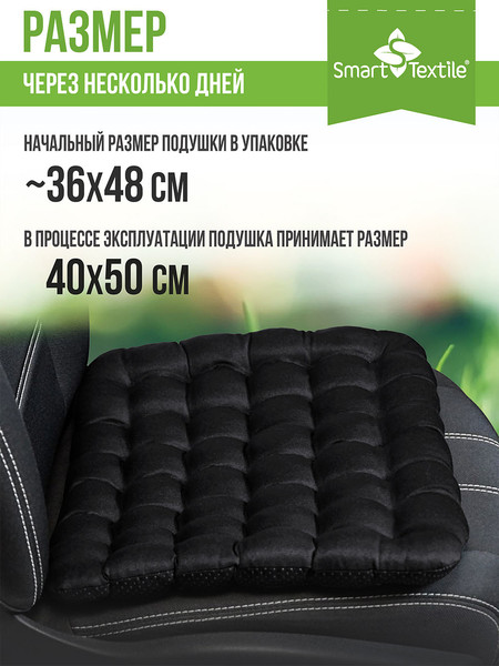 Изображение товара Подушка для автомобиля Smart Textile Авто уют Мах ST6247 (черный)
