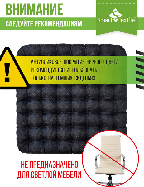 Изображение товара Подушка для автомобиля Smart Textile Авто уют Мах ST6247 (черный)