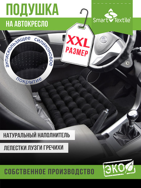 Изображение товара Подушка для автомобиля Smart Textile Авто уют Мах ST6247 (черный)