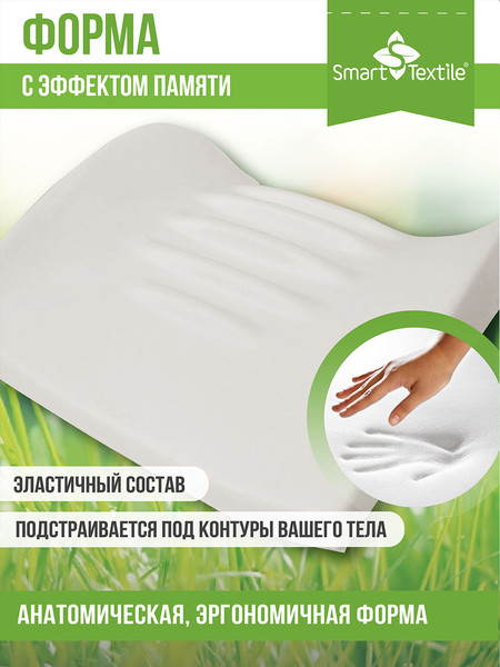 Изображение товара Подушка для автомобиля Smart Textile Эталон-Авто ST823