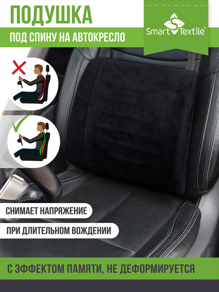 Изображение товара Подушка для автомобиля Smart Textile Эталон-Авто ST823