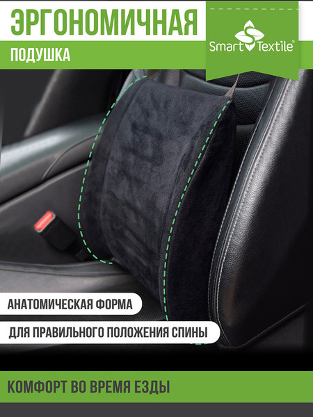Изображение товара Подушка для автомобиля Smart Textile Эталон-Авто ST823