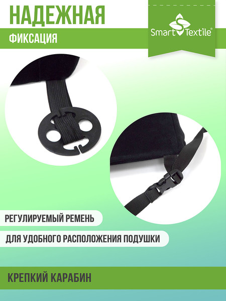 Изображение товара Подушка для автомобиля Smart Textile Эталон-Авто ST823