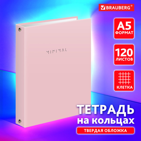 Изображение товара Тетрадь Brauberg Minimal / 404998 (120л, розовый)