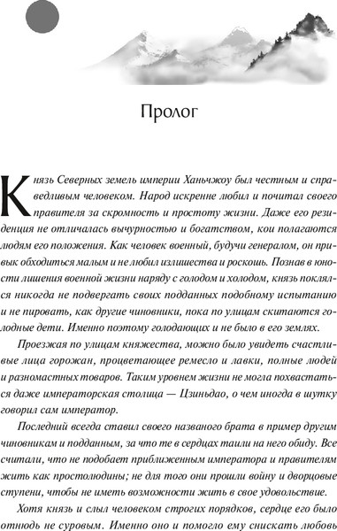 Изображение товара Книга МИФ Ныряя в синеву небес, не забудь расправить крылья. Том 1 (Ли Ринга, твердая обложка)