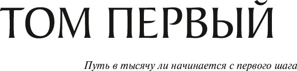 Изображение товара Книга МИФ Ныряя в синеву небес, не забудь расправить крылья. Том 1 (Ли Ринга, твердая обложка)