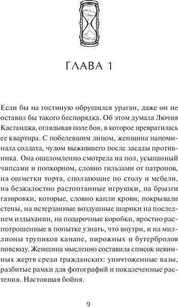 Изображение товара Книга МИФ Книжный клуб Детективы по вторникам, твердая обложка (Пулижи Пьерджорджо )