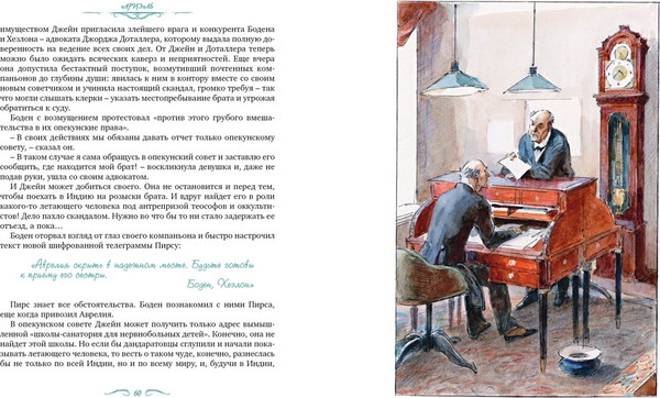 Изображение товара Книга Махаон Ариэль, твердая обложка (Беляев Александр)