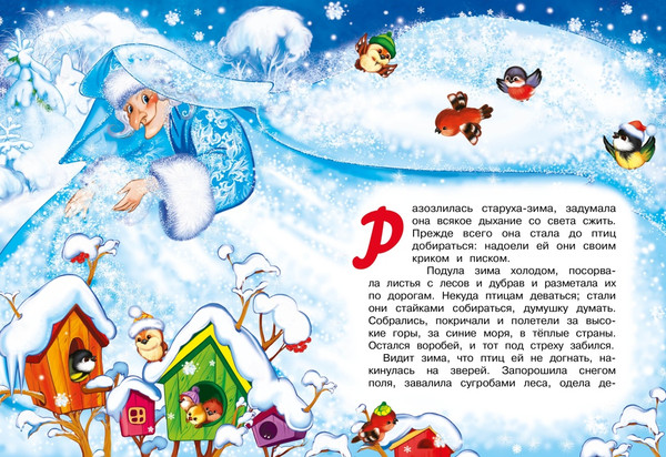 Изображение товара Набор книг Махаон Подарок от Снегурочки (Кудашева Раиса и др.)