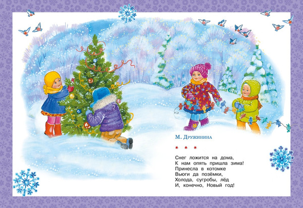 Изображение товара Набор книг Махаон Подарок от Снегурочки (Кудашева Раиса и др.)