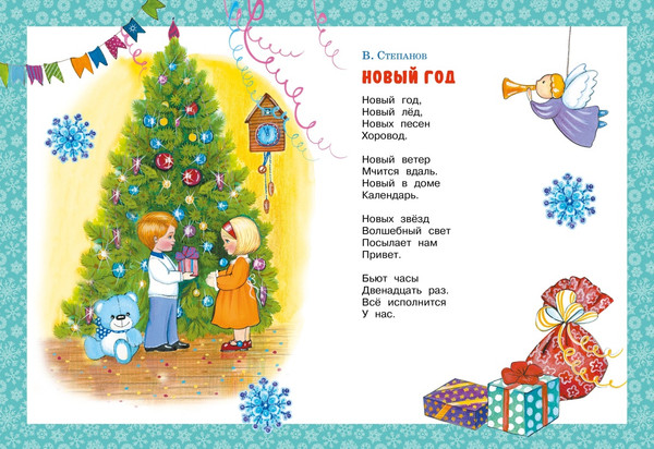 Изображение товара Набор книг Махаон Подарок от Снегурочки (Кудашева Раиса и др.)