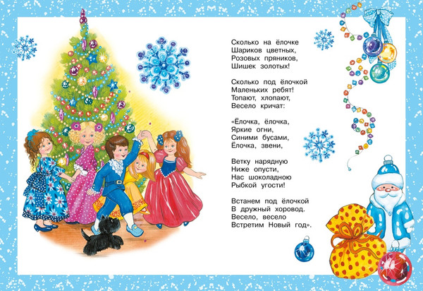 Изображение товара Набор книг Махаон Подарок от Деда Мороза (Кудашева Раиса и др.)