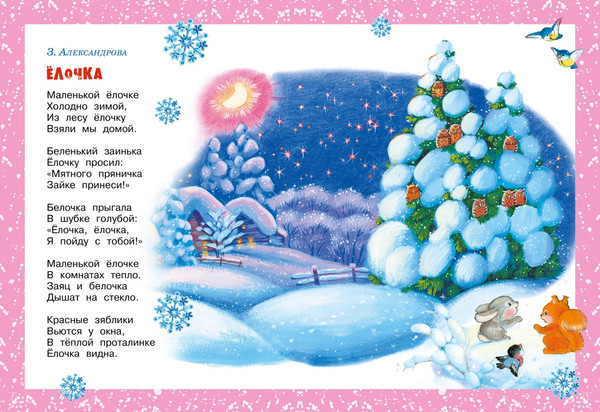 Изображение товара Набор книг Махаон Подарок от Деда Мороза (Кудашева Раиса и др.)