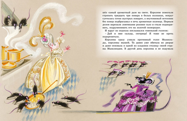 Изображение товара Книга Махаон Щелкунчик и мышиный король, твердая обложка (Гофман Эрнст)