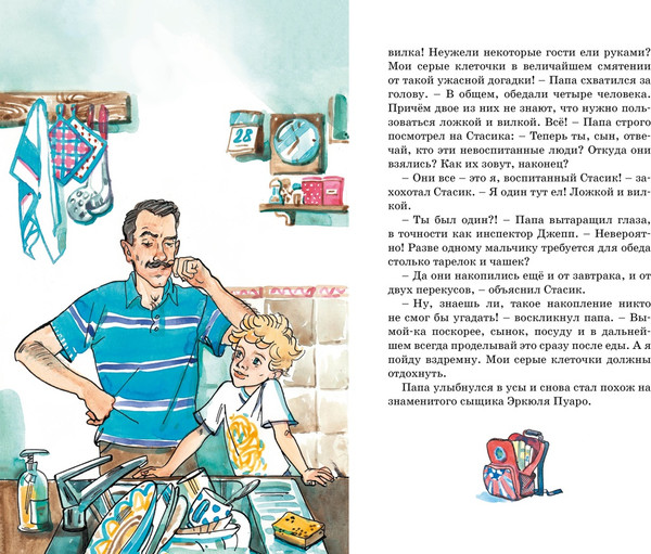 Изображение товара Книга Махаон Это наш веселый класс! Твердая обложка (Дружинина Марина)