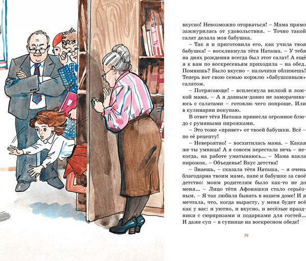 Изображение товара Книга Махаон Это наш веселый класс! Твердая обложка (Дружинина Марина)