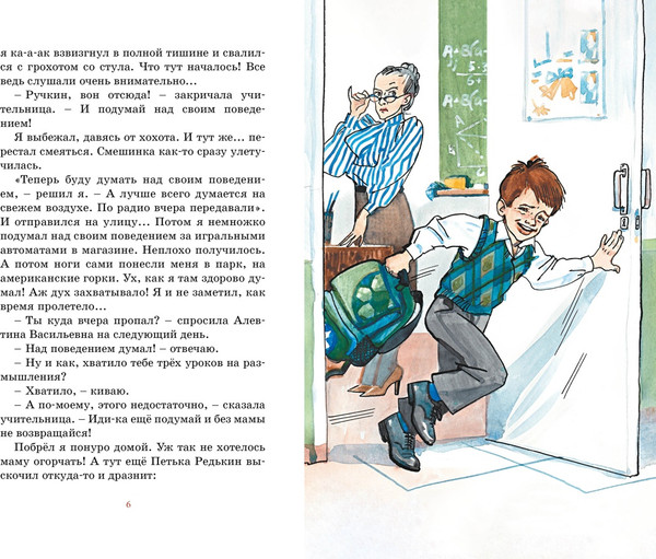 Изображение товара Книга Махаон Это наш веселый класс! Твердая обложка (Дружинина Марина)