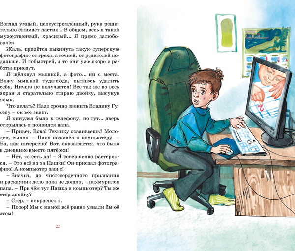 Изображение товара Книга Махаон Это наш веселый класс! Твердая обложка (Дружинина Марина)