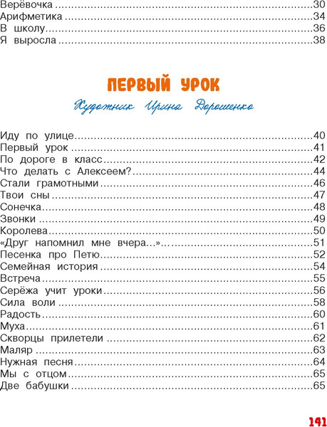 Изображение товара Книга Махаон В школу. Стихи для детей, твердая обложка (Барто Агния)