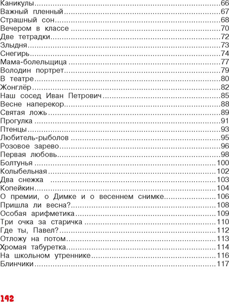 Изображение товара Книга Махаон В школу. Стихи для детей, твердая обложка (Барто Агния)