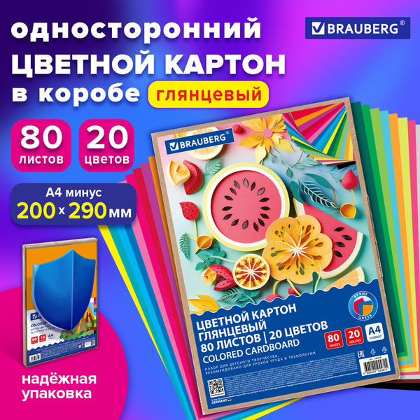 Изображение товара Набор цветного картона Brauberg Фруктовый микс / 116418 (80л, 20цв)