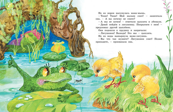 Изображение товара Книга Махаон Большая книга маминых сказок, твердая обложка (Носова Лилия)