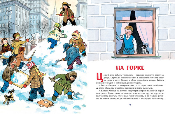 Изображение товара Книга Махаон Живая шляпа, твердая обложка (Носов Николай)