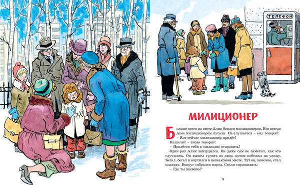 Изображение товара Книга Махаон Живая шляпа, твердая обложка (Носов Николай)