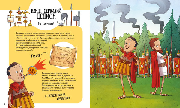 Изображение товара Энциклопедия Махаон Вот так невезение! Твердая обложка (Вилла Алтея)