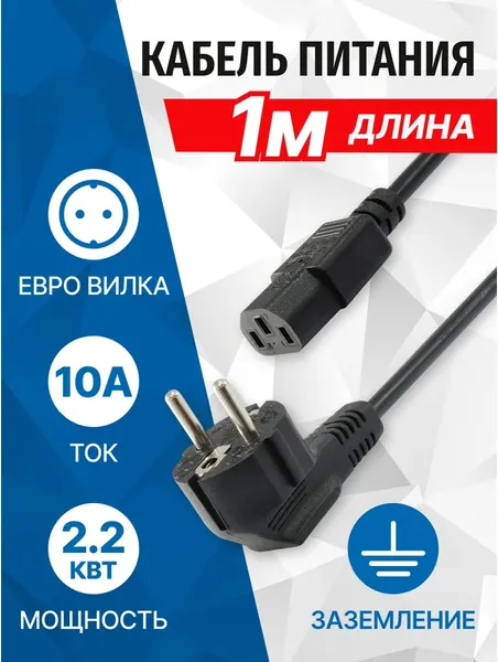 Изображение товара Кабель 5bites PC207-10A (1м)
