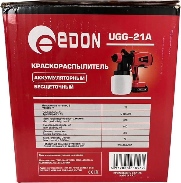 Изображение товара Краскопульт электрический Edon UGG-21A
