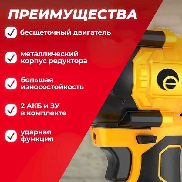 Изображение товара Аккумуляторный гайковерт Edon AAW-21/1000BL 
