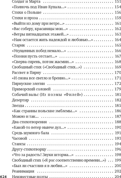 Изображение товара Книга Азбука Ты моей никогда не будешь... Твердая обложка (Самойлов Давид)